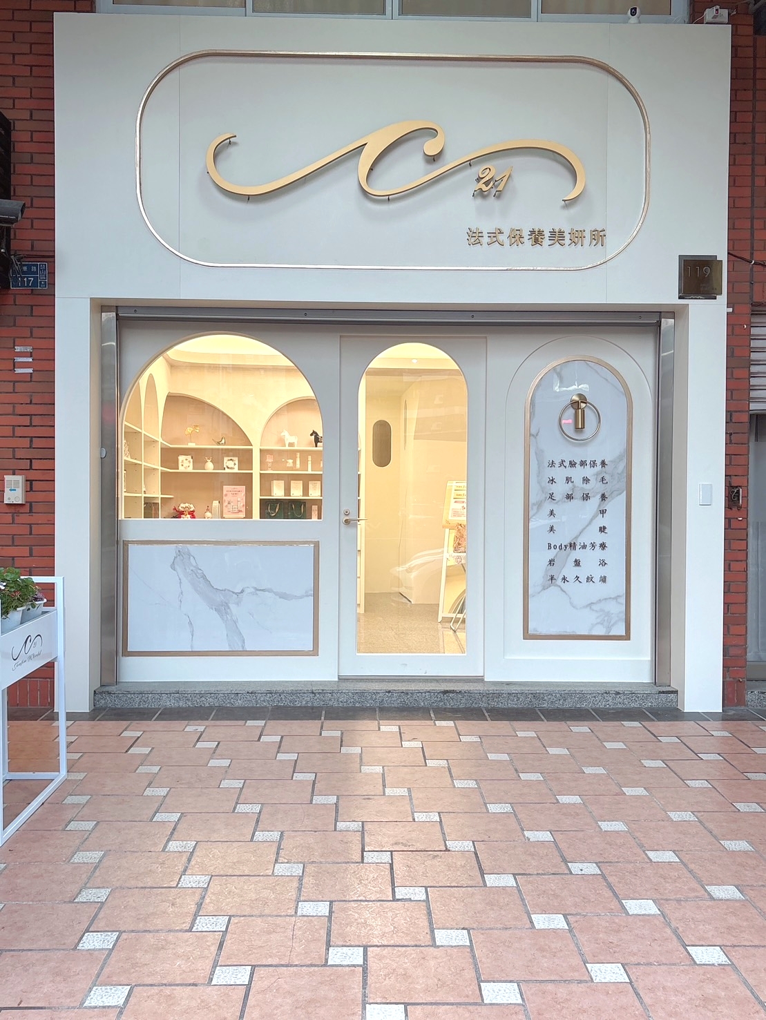 巨蛋店/門面